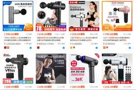 能减肥还能治病？“网红神器”筋膜枪真有那么神？听听专家咋说……图片