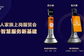 猎户星空智能服务机器人家族，助力新智慧服务图片