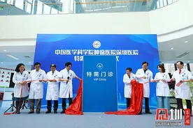 中国医学科学院肿瘤医院深圳医院特需门诊开诊图片