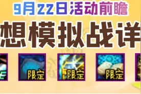 DNF幻想模拟战模拟币换什么好 模拟币速刷攻略及兑换优先级图片