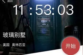 犯罪大师玻璃别墅作案过程 犯罪大师玻璃别墅凶手介绍图片