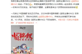 “中国锦鲤”信小呆传递幸运 这次她要一元转让更丰厚的奖品图片