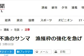 日本人吃不起秋刀鱼赖中国滥捕捞？日专家：这论调可以说厚颜无耻了图片