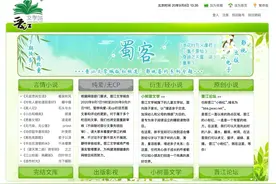 晋江文学城：一栏目暂停更新14天，多栏目文章重新审核图片