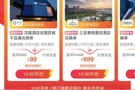 迪斯尼门票199元，故宫门票5折……在线旅游巨头国庆黄金档打响补贴战图片