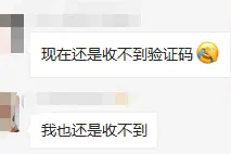 广东自考生，今天你收到报考验证码了吗？考生：报了个寂寞图片