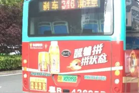 深圳公交“乱扣费”？市民坐1站被扣7元，巴士集团回应图片