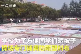高校“晒被子”大赛进行中，终极版来了图片