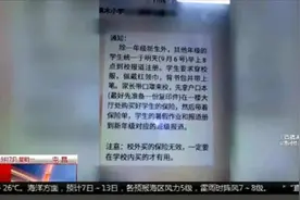 强制学生买指定保险，还要调查“告密者”？图片