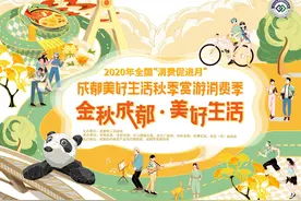 8条金秋赏游线路，带你认识成都图片