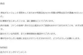 日本演员伊势谷友介被捕，曾出演是枝裕和电影图片