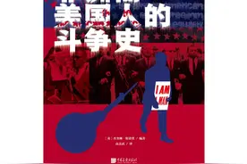 非洲裔美国人的斗争之路图片