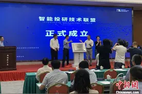 智能投研技术联盟在临港新片区成立图片
