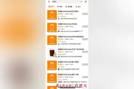 连咖啡门店已全部关闭，将主营预包装产品图片