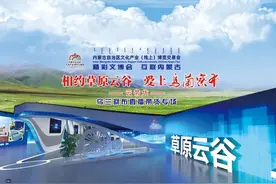 第五届内蒙古文化产业（线上）博览交易会——乌兰察布直播带货专场即将开播啦！倒计时......图片