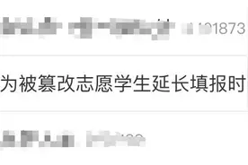 上百人志愿被篡改，后续上热搜图片