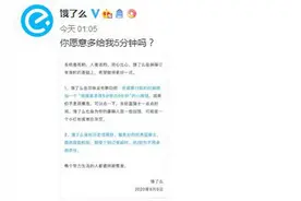 饿了么将推出多等5分钟功能，一些优秀外卖骑手个别订单超时不承担责任图片