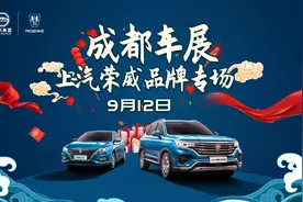 延续“上海制造”经典 本周六荣威全系“放价啦”图片