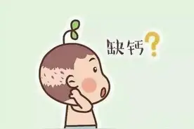 宝宝缺钙不用怕，关键在于如何科学判断和预防图片