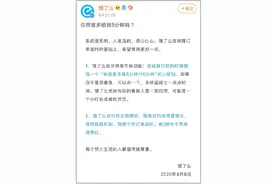 饿了么发新规回应外卖骑手事件，评论区翻车了图片