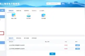 本市去外省市经营涉税事项办理的操作指南来啦！请收好图片