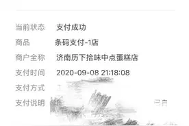 拾味中点蛋糕吃出死虫，消费者担心虫卵已下肚图片
