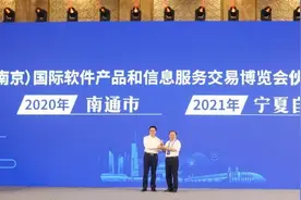 中国(南京)软博会闭幕 102个项目签约总投资超380亿元图片
