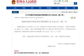 海南儋州事业单位招考公告：报名条件删除“全日制”要求图片