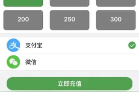 “电易充”上充完值充电桩却撤了，剩余费用退款无门 物业称相关人员“跑路了”?图片