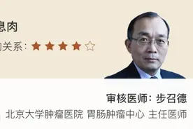 “息肉”一定会变癌吗？听听北肿专家怎么说图片