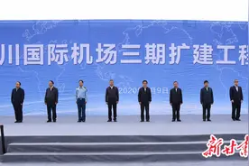兰州中川国际机场三期扩建工程开工 林铎宣布项目开工 唐仁健讲话图片