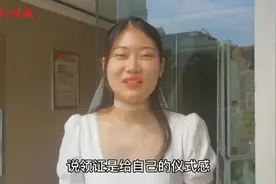 爱你久久！南京新人领结婚证，仪式感满满图片