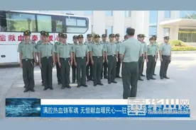 满腔热血铸军魂 无偿献血暖民心——驻华阴某部队开展无偿献血活动图片
