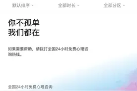 B站今年暑期进行约7500例情绪疏导，夜晚是倾诉高峰期图片