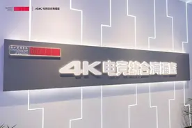 国内高校首家！浙传4K电竞综合演播室启用，超高清节目制作、电竞直播都能搞定图片