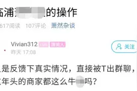 浙江某水果店微信群，顾客反馈情况直接被踢！聊天记录曝光图片