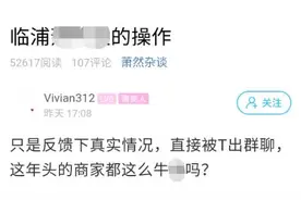 浙江某水果店微信群，顾客反馈情况直接被踢！聊天记录曝光图片