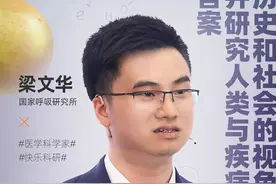 钟南山团队学者梁文华获阿里达摩院100万奖金图片