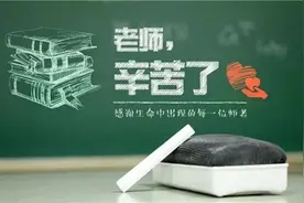 师恩难忘！济宁这36位宝藏老师，你还记得Ta们吗？图片