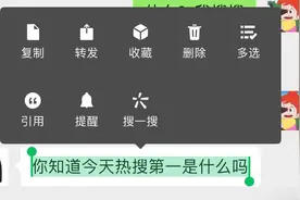 快看｜微信上线对话框搜一搜功能，聊天内容可直达搜索图片