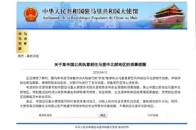 中国“驴友”不听话，大使馆喊他回家图片