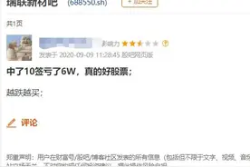 新股惨了！“中10签亏6万”，上市后快速破发！券商跟投亏2000多万图片