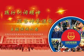 无锡消防|“践行训词精神，担当神圣使命”主题演讲比赛图片