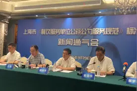 上海公筷公勺使用标准发布，引领“舌尖上的健康”视频封面