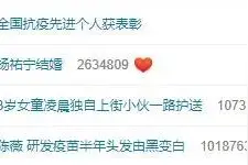 陈薇研发疫苗半年头发由黑变白！看到她落泪，无数网友感动了图片