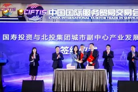 国寿投资助力北京城市副中心发展图片