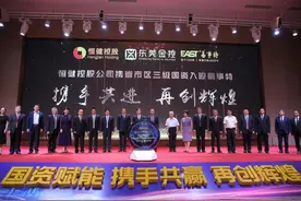 恒健入股易事特：广东国资18亿资金纾困民营经济，赋能新基建领域加快布局图片