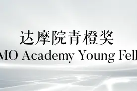 阿里巴巴达摩院成就10名百万青年科学家，80后8位，90后2位图片