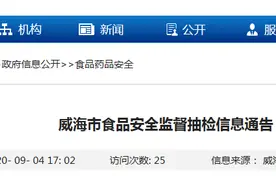 山东威海市市场监管局抽检16批次淀粉及淀粉制品全部合格图片