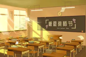 老师，我想对您说图片
